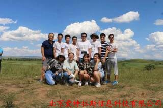 馳騁草原，追逐夢(mèng)想～暨愛(ài)特拉斯2017年中總結大會(huì )