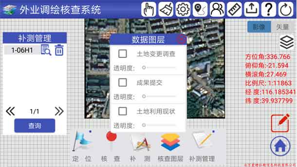 深耕國土調查！北京愛(ài)特拉斯提供國土三調服務(wù)方案
