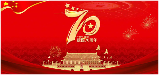 共祝70周年盛誕，祖國，您好