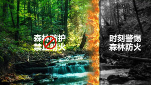 水火無(wú)情，人間有愛(ài)，構筑火情監控的三條生命線(xiàn)。