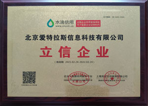 信用為本，誠信經(jīng)營(yíng)！