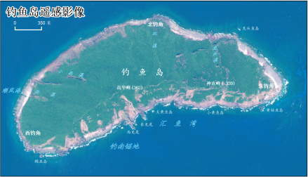 自然資源部 |【釣魚(yú)島及其附屬島嶼地形地貌調查報告】