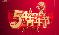 少年強則國強！