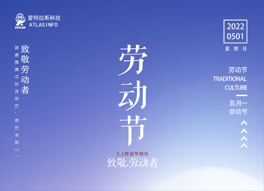 致敬，勞動(dòng)者