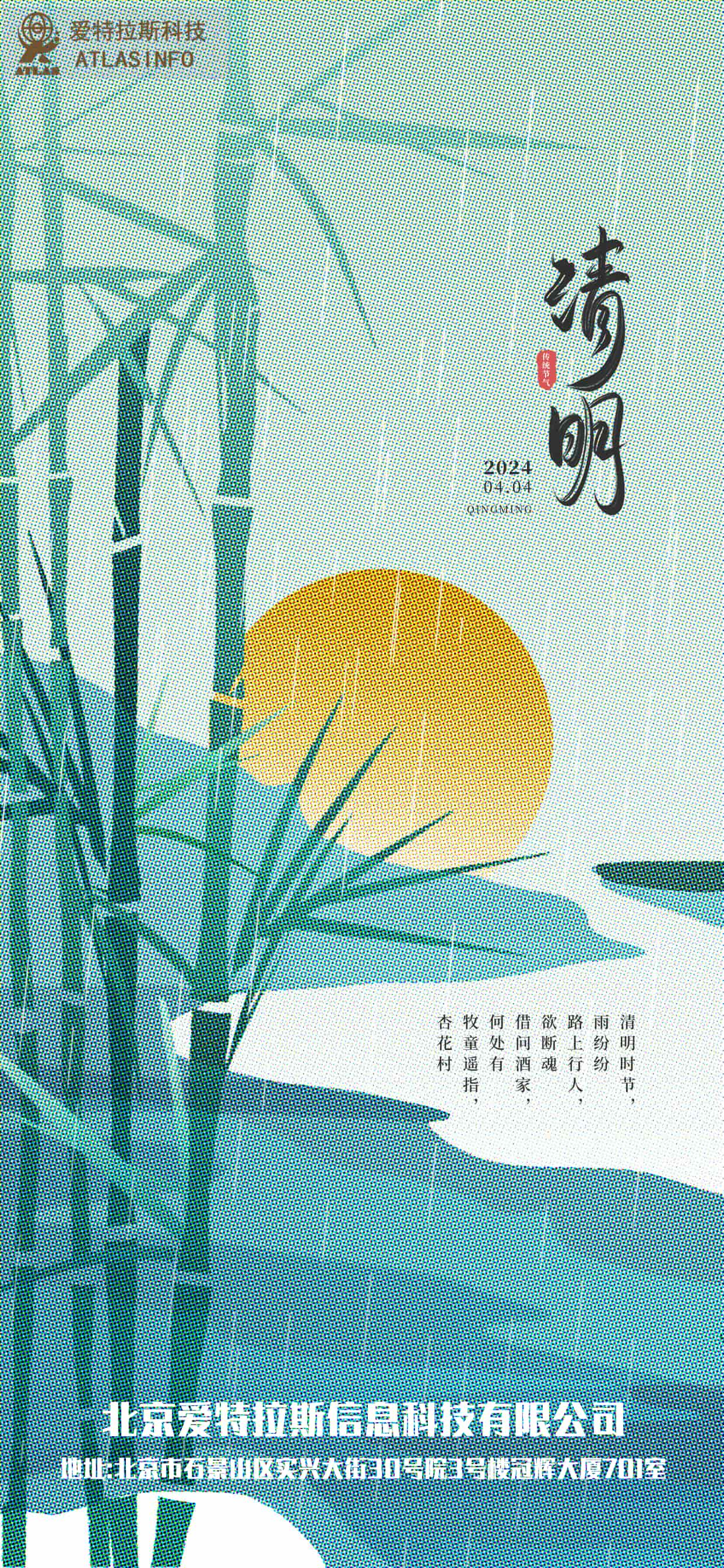 春日如許，清明寄思